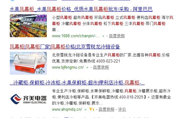 風(fēng)幕貴百度排名